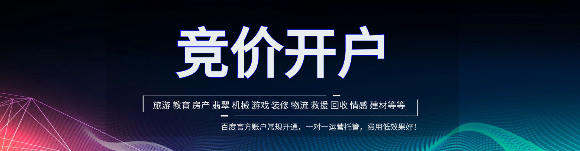 涪城sem开户