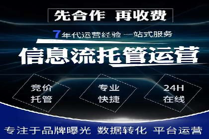 百度搜索推广的竞价排名机制及效果评估